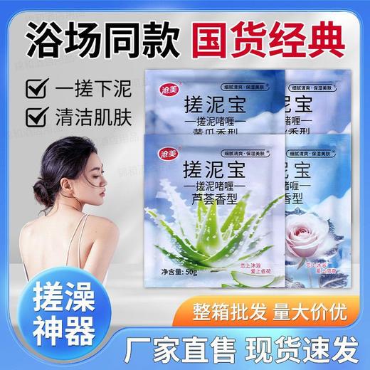 一次性搓泥宝袋装搓泥浴宝全身通用澡堂强力搓泥浴场专用现货批发 商品图0