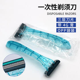 酒店专用一次性剃须刀刮胡子带膏套装旅游洗漱用品便携家用刮胡刀
