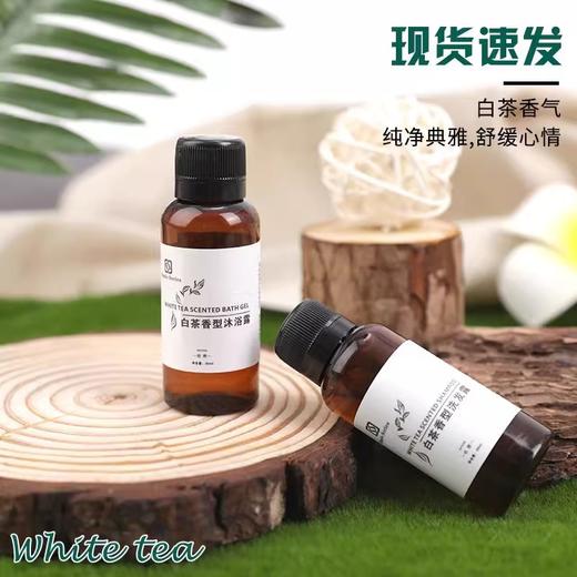 酒店宾馆专用一次性洗发水沐浴露白茶香型民宿清洁洗护套装整箱装 商品图2