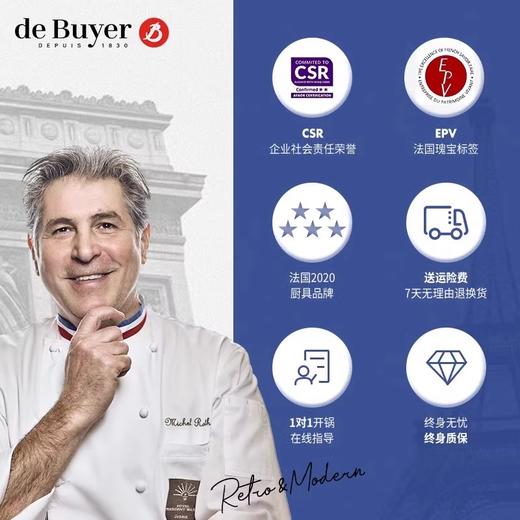 DeBuyer德佰尔 CHOC-C炫彩4mm （电磁炉不可用）锻造铝-圆形不粘铝煎锅 商品图4