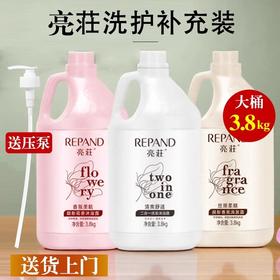 亮莊3.8kg洗发露水沐浴露补充装旅馆民宿酒店理发店发廊家用批发