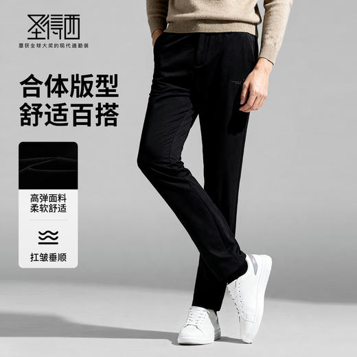 【防水&耐磨&耐汗】圣得西25年冬季男士松紧腰休闲裤高弹舒适长裤 商品图3