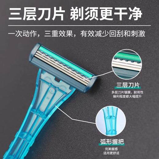旅行便携一次性剃须刀三层独立包装酒店宾馆新款手动刮胡刀旅游 商品图1