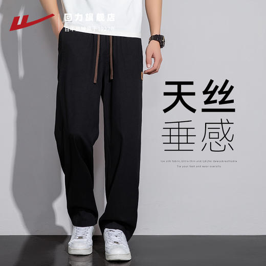 回力天丝直筒裤子男士2025新款春秋垂感宽松夏季休闲冰丝牛仔长裤 商品图0