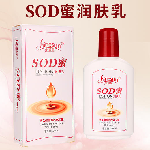 海蓝星SOD蜜润肤乳足部按摩免洗按摩膏身体足疗足浴店专用按摩油 商品图0