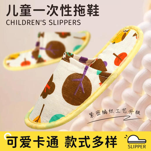 儿童一次性拖鞋五星级亲子酒店宾馆专用旅行加厚防滑卡通小孩便携 商品图2