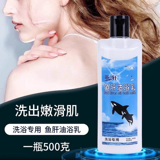 奶浴奶膏浴池推打奶膏浴场专用浴轩瓶装羊胎素鱼肝油蜂蜜液芦荟胶 商品图2