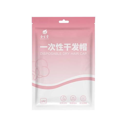 独立包装一次性干发帽女超强吸水速干包头发加大加厚旅行装干发巾 商品图4