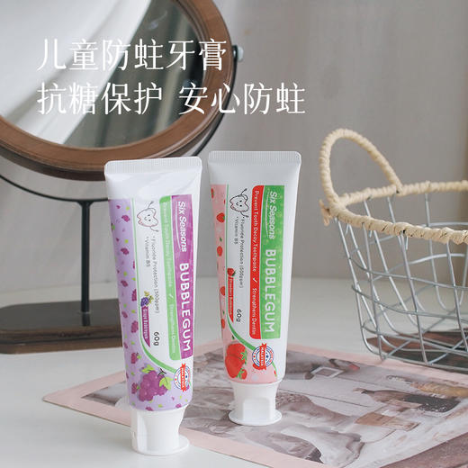 【2-12岁 儿童防蛀牙膏】抗糖保护 安心防蛀 减少黑牙 湖州仓 商品图0