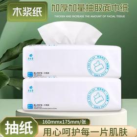 抽纸餐巾纸整箱批发家用实惠装面巾纸擦手纸厕纸卫生纸巾酒店批发