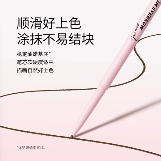 【9.9元会员福利】稚优泉精细眉笔  商品图1