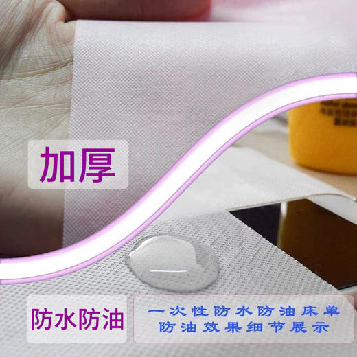 一次性床单美容院按摩床带洞孔垫单理疗加厚防水防油床垫巾 商品图1