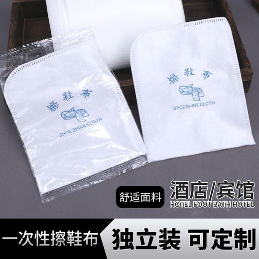 加大加厚不掉毛一次性擦鞋布独立包装酒店宾馆民宿专用擦鞋巾批发 商品图0