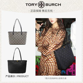 【限量5单！】Tory Burch/汤丽柏琦 T MONOGRAM 金色双T标识经典印花托特包152315/152299 -w 香港直邮 清关约7个工作日