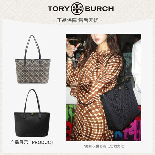 【限量5单！】Tory Burch/汤丽柏琦 T MONOGRAM 金色双T标识经典印花托特包152315/152299 -w 香港直邮 清关约7个工作日 商品图0