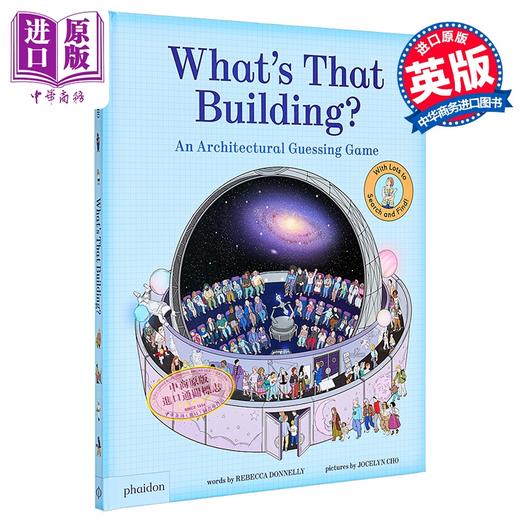 【中商原版】那是什么建筑 Whats That Building 英文原版 儿童科普绘本读物 建筑猜谜 以趣味盎然的方式介绍设计和建筑 精装 商品图0