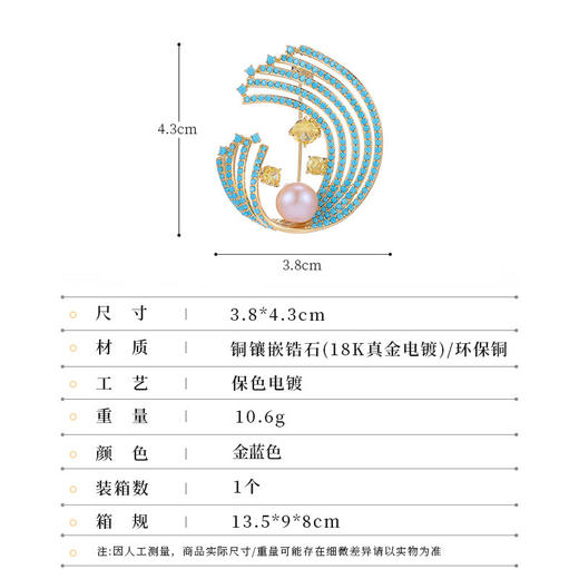 奢华大气天然淡水珍珠，镶嵌蓝松石海螺胸针高级感轻奢复古服饰配件LY-M-378 商品图1