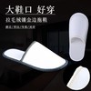 冬季款珊瑚绒一次性拖鞋酒店宾馆民宿居家用客人用加厚防滑可洗澡 商品缩略图2