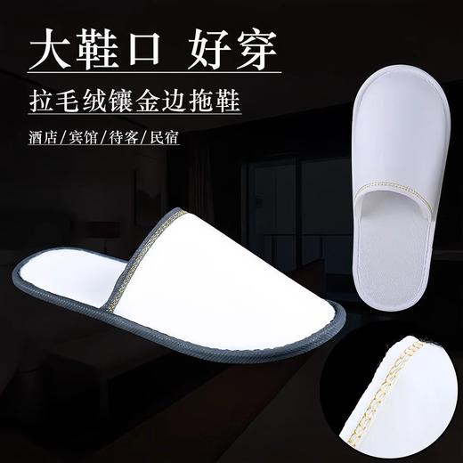 冬季款珊瑚绒一次性拖鞋酒店宾馆民宿居家用客人用加厚防滑可洗澡 商品图2