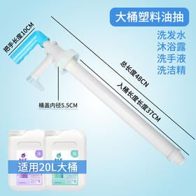 20升大桶洗洁精洗发水通用手动塑料油泵抽液器耐酸耐腐蚀抽油神器