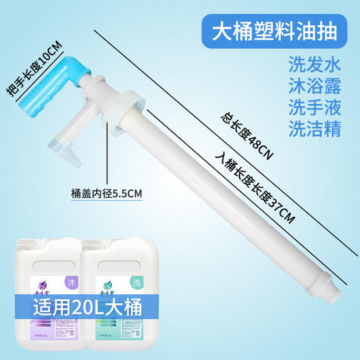 20升大桶洗洁精洗发水通用手动塑料油泵抽液器耐酸耐腐蚀抽油神器 商品图0