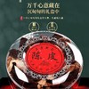 福东海 陈皮（木盒）200克盒 商品缩略图1