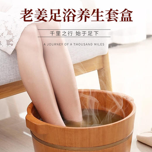 草绿香老姜三件套盒泡脚香薰醋浴足浴剂泡脚醋浴沐足专用厂家批发 商品图1