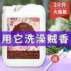 大桶洗发水酒店桶装沐浴露洗发水宾馆理发店民宿专用持久留香20L 商品缩略图1