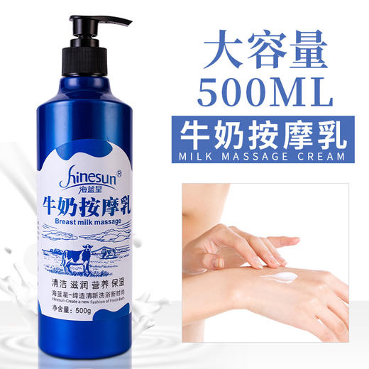 海蓝星牛奶玫瑰青瓜足底按摩膏足部足疗滋润磨砂膏免洗大瓶500ml 商品图3
