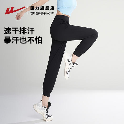 回力速干运动裤女夏薄款冰丝防晒针织健身长裤休闲户外束脚跑步裤 商品图1