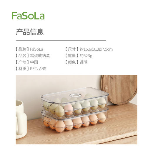 FaSoLa鸡蛋收纳盒鸡蛋密封保鲜盒食品级防摔蛋架蛋托蛋格冰箱专用 商品图1