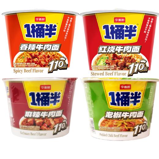 任意2桶8.5元！今麦郎一桶半 老母鸡汤面/红烧牛肉面/香辣牛肉面RUI 商品图0