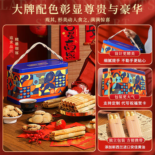 年货蛋卷礼盒鸡蛋卷酥礼盒过年送礼品走亲戚糕点饼干零食礼盒批货 商品图3