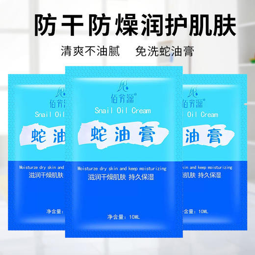 足疗按摩膏足部按摩油足浴店用足底蛇油膏免洗润滑按脚油小袋装 商品图2