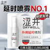 涩井男用喷剂正品加强版便携装久战情趣性用品5ml 商品缩略图3