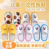 一次性拖鞋儿童卡通棉麻布加厚底防滑酒店宾馆民宿旅行便携拖鞋 商品缩略图1