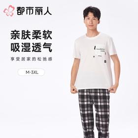 都市丽人男士睡衣家居服短袖长裤棉质套装FHC2C6