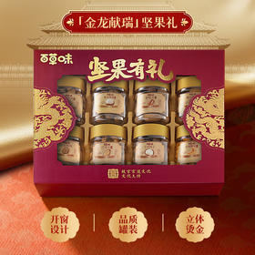 【百草味】罐装坚果零食礼盒B2-1520g（坚果有礼-椭开窗）金龙献瑞zb