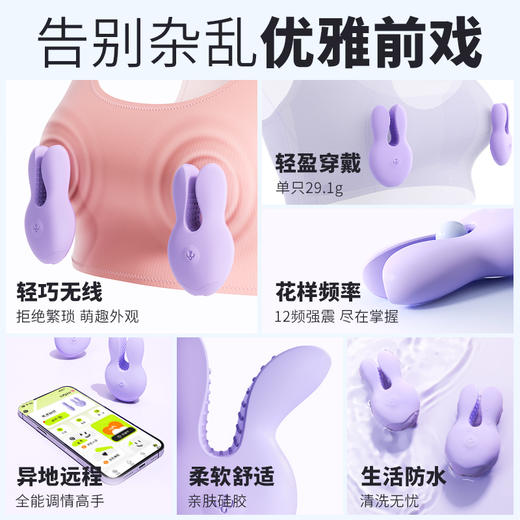 【谜姬】悦动乳夹震动无线遥控乳头电动胸部按摩自慰器情趣用品 商品图3
