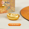 牛首山文创扭转乾坤手把件黄铜金色元宝招财摆件送领导长辈礼盒 商品缩略图0