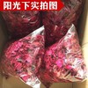 玫瑰泡澡花瓣云南自然干花瓣牛奶泡泡浴嫩白温泉浴缸泡脚足浴用 商品缩略图3