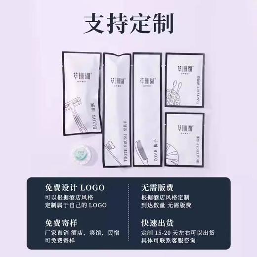 酒店一次性洗漱套装沐浴露套装宾馆专用洗头膏小瓶装旅行便携批发 商品图1