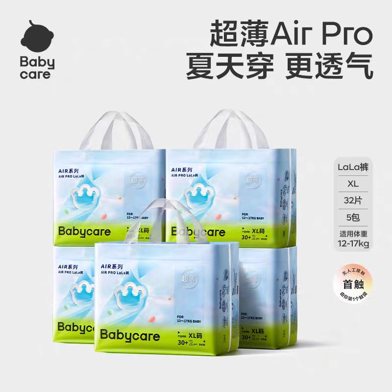 Babycare AIR系列拉拉裤XL（购满358元参与：1元报名送358元乳铁蛋白）