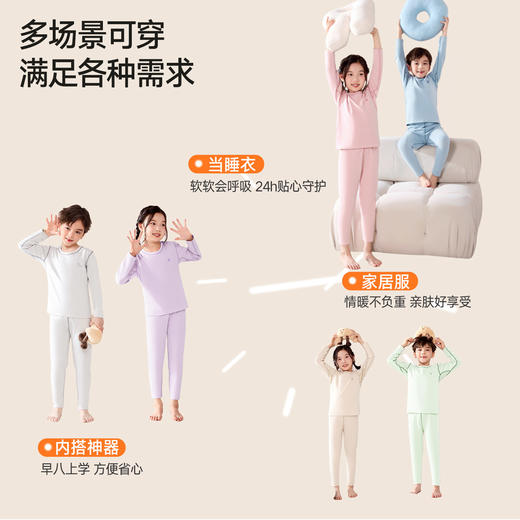 【超模君严选】69元2套！山茶油润肤纤维，远离干痒｜RIOROT 儿童保暖套装，吸湿排汗锁温绒感十足 商品图5