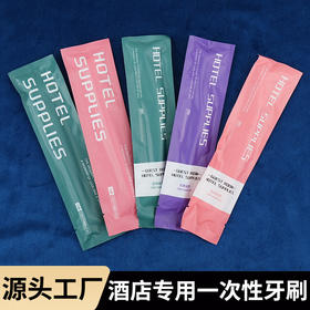 一次性牙刷带牙膏酒店宾馆民宿专用批发家用待客高档洗漱用品软毛