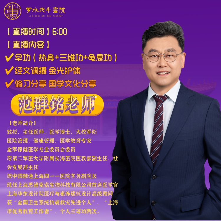 【群铭老师】北斗卯时直播2026年3月24日