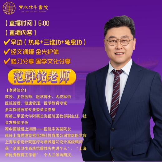 【群铭老师】北斗卯时直播2026年2月10日 商品图0