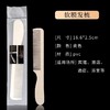 一次性梳子酒店宾馆民宿专用客房长条木梳洗漱用品套装便携塑料梳 商品缩略图1