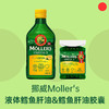 3-99岁儿童&成人鳕鱼肝油/挪威百年Moller's/深海鳕鱼肝油250ml【杭州保税区发货】 商品缩略图0