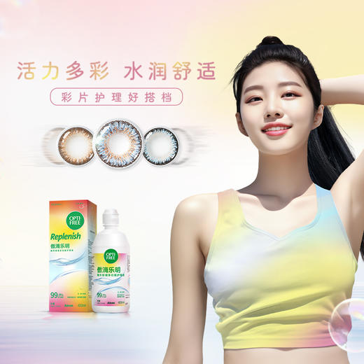 【傲滴乐明-新包装】爱尔康乐明隐形眼镜美瞳护理液300毫升+60毫升清透保湿 商品图4